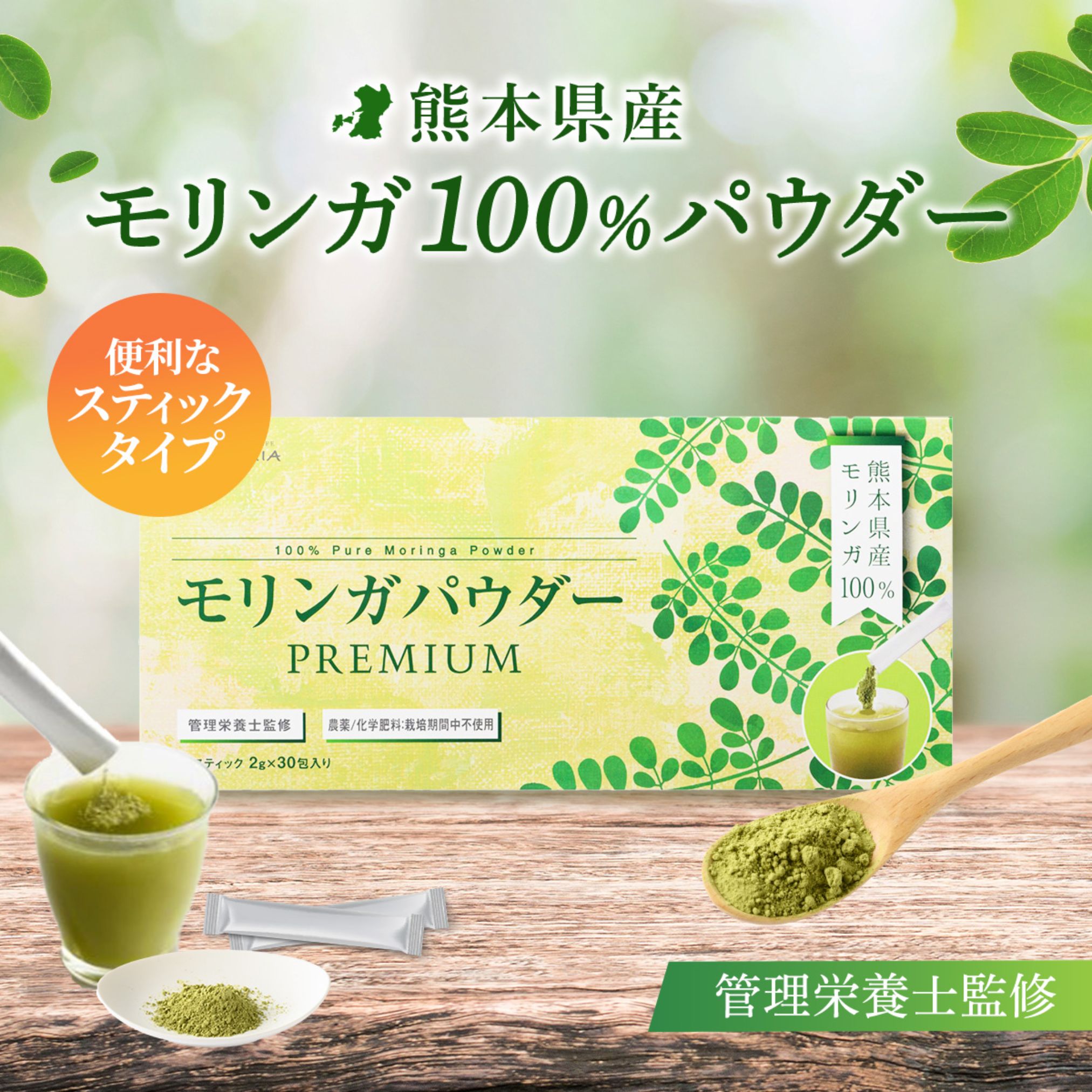 モリンガの商品一覧 | au PAY マーケット－通販サイト
